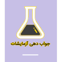 جواب دهی